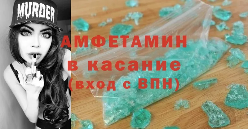 закладка  Каменск-Шахтинский  Amphetamine 98% 